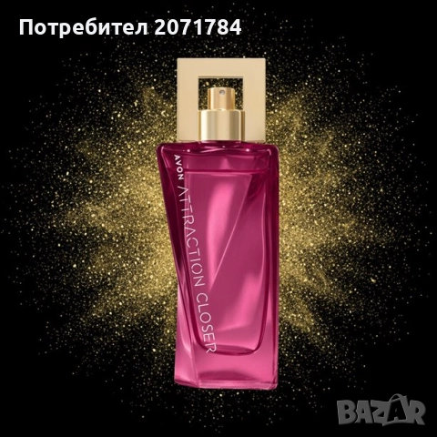 Attraction Closer за нея 50мл, снимка 2 - Дамски парфюми - 52264326