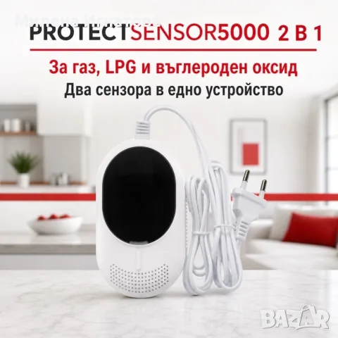 Датчик за газ, LPG и въглероден оксид 2 в 1, снимка 8 - Аларми и датчици - 55906855