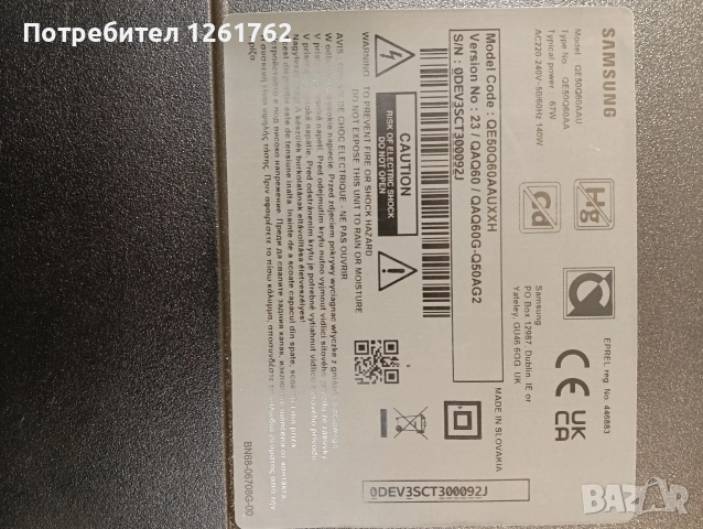 Samsung-QE50Q60AAU на части, снимка 16 - Части и Платки - 52584948
