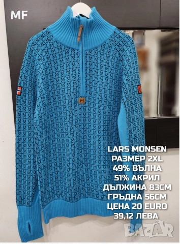 МЕРИНО ВЪЛНА ЗА МЪЖЕ , снимка 8 - Спортни дрехи, екипи - 53418647