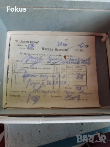 Фотоапарат Werra 1 уникално състояние с оргиналната кутия, снимка 5 - Антикварни и старинни предмети - 53469855