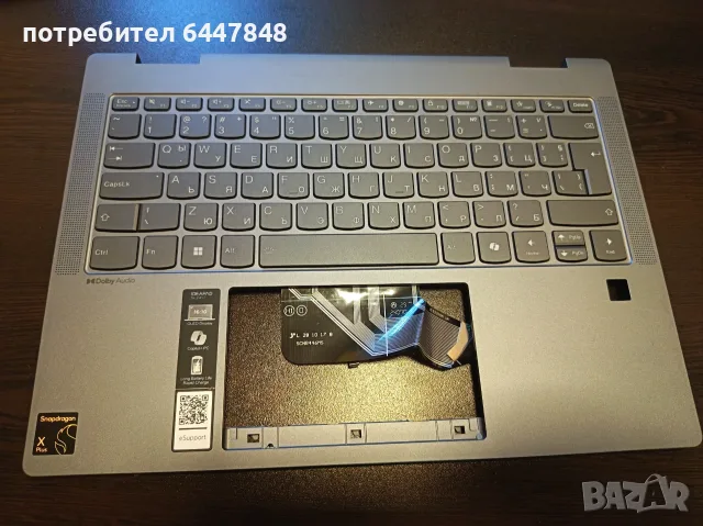 Lenovo Ideapad Flex 5-14Q8X9 клавиатура ОРИГИНАЛНА(КОД 68)