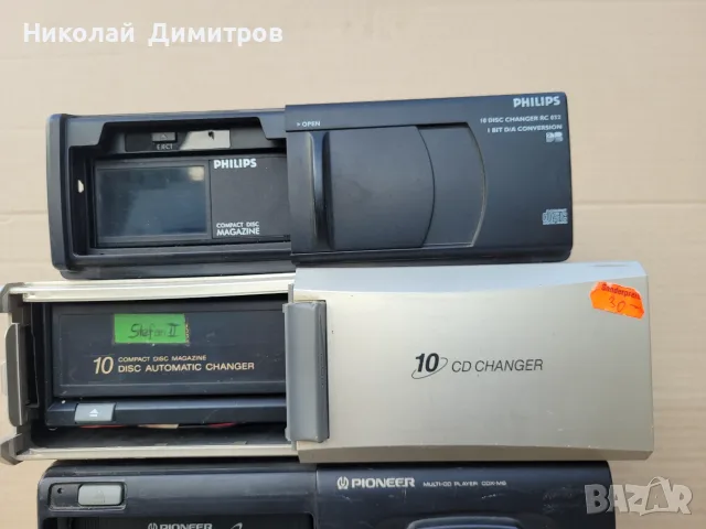 Продавам CD  ченджъри с магазини, снимка 4 - CD дискове - 56063407