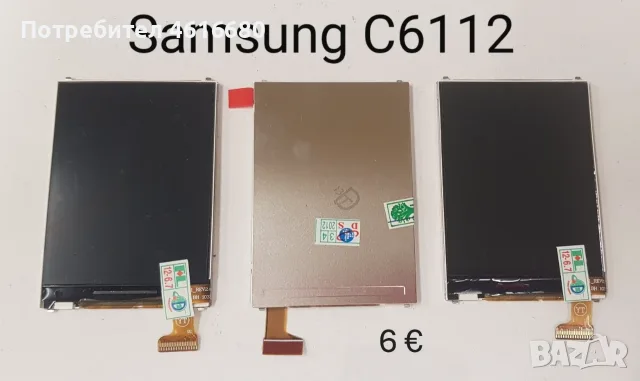 Дисплей за Samsung X460,E630,X480,X200,X210,X630,X640,C110,C200,C210,C230,X140,C140,E2550,E250,C6112, снимка 13 - Резервни части за телефони - 56223059