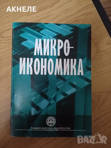 Учебници за УНСС 