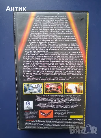 Видеокасета VHS Реликвата , снимка 4 - Други жанрове - 56243334