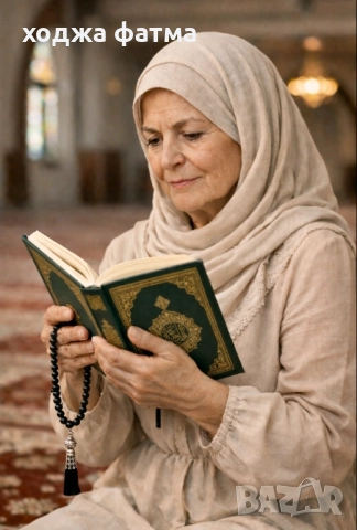 ходжа фатма