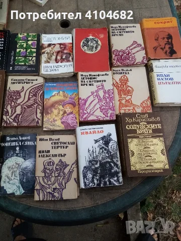продавам  книги, снимка 9 - Художествена литература - 55953142