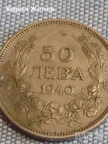 Монета 50 лева 1940г. Царство България Борис трети за КОЛЕКЦИЯ 38076, снимка 2 - Нумизматика и бонистика - 44400419