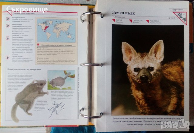 Енциклопедия Чудният свят на животните, снимка 7 - Енциклопедии, справочници - 39189485