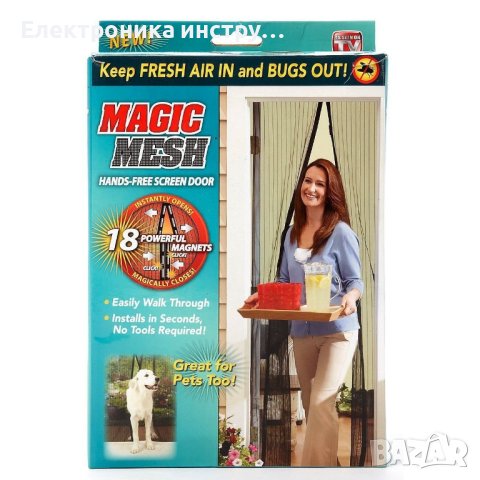 Мрежа Комарник против насекоми Magic Mesh, снимка 6 - Други стоки за дома - 42376305