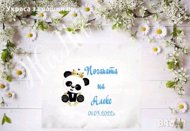 Месал за разчупване на питката с името на детето и датата на празника за бебешка погача , снимка 7 - Други - 35857920