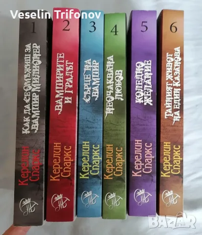 Продавам поредицата "Рискована любов", снимка 3 - Художествена литература - 56139047