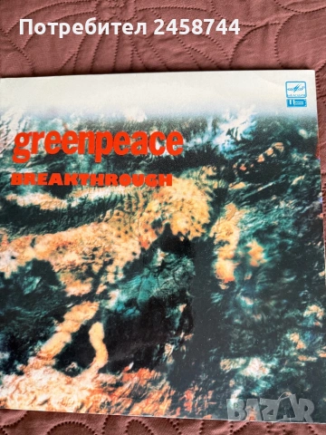 Грамофонни плочи, снимка 11 - Грамофонни плочи - 42412084