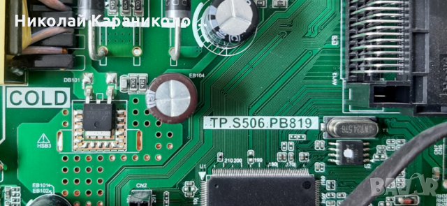 Продавам Power,Main board-TP.S506.PB819,Дистанционно от тв.STARLIGHT 32DM3500, снимка 5 - Телевизори - 35919724