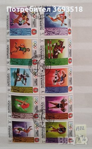 Пощенски марки/серии/, снимка 11 - Филателия - 44395145