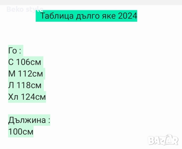 Двулицево зимно яке, снимка 3 - Якета - 52507159