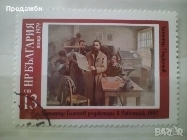 Редки стари  български пощенски марки, снимка 3 - Филателия - 40756081