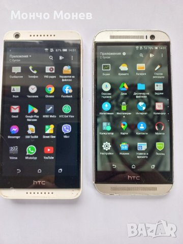 HTC 626 и М8, снимка 2 - Samsung - 36045923