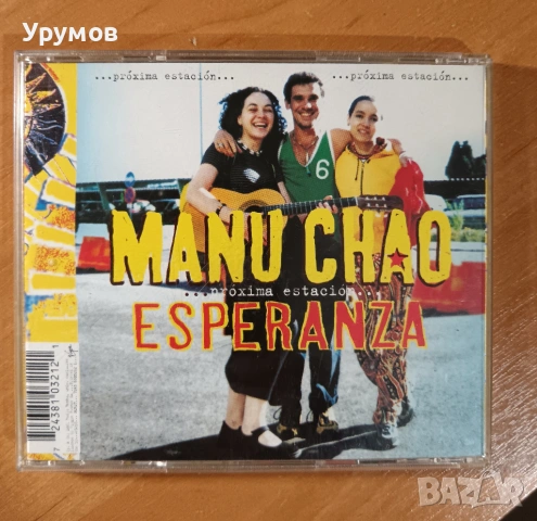 CD Manu Chao – Próxima Estación... Esperanza, снимка 2 - CD дискове - 53155841
