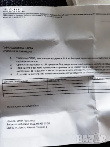 Ръчна помпа за кърма Nuk Jolie , снимка 3 - Помпи за кърма - 47278570