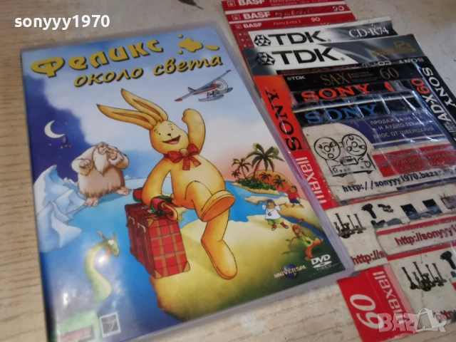 ФЕЛИКС ДВД 1603261837LCHERY1