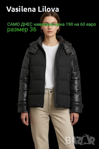 СТИЛ КОМФОРТ и качество за всеки жена , снимка 2 - Якета - 53582351