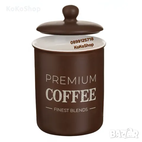 Буркан за кафе -11х15 см./кутия за кафе, снимка 3 - Аксесоари за кухня - 50314784
