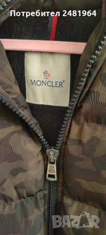 мъжко яке , снимка 1