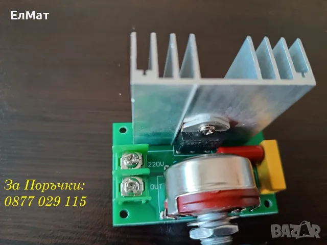 Регулатор на обороти 220V 4000W – регулатор на обороти за двигатели и осветление, снимка 7 - Друга електроника - 30216842