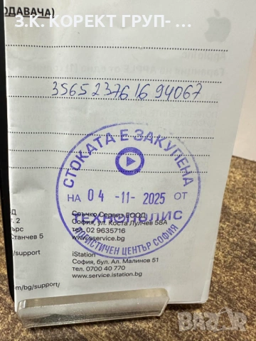 Apple iPhone Air 512GB / 100% / Гаранция, снимка 12 - Apple iPhone - 53571254