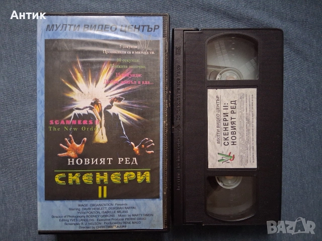 Видеокасета VHS Скенери 2 / 1991 год., снимка 2 - Други жанрове - 53611738