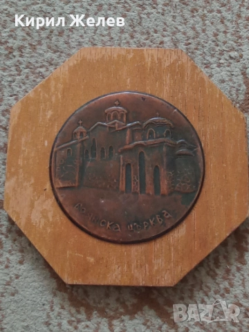 Картина стара медна 51302, снимка 8 - Антикварни и старинни предмети - 51702601