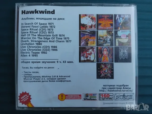 Hawkwind - 12 албума в 1 матричен диск музика, снимка 2 - CD дискове - 56350924