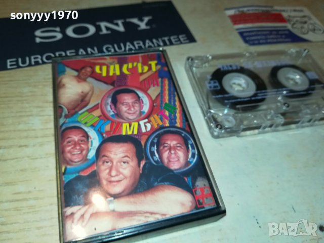 ЗАЯВЕНА-ЧАСЪТ НА ШКУМБАТА-ОРИГИНАЛНА КАСЕТА 1606231727, снимка 12 - Аудио касети - 41209017