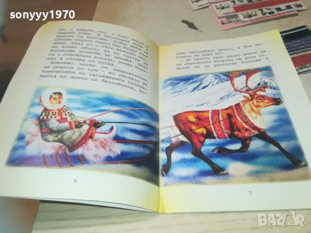 ЕЛЕНЪТ ЗЛАТНИТЕ РОГА 0910241022, снимка 11 - Други - 47517398