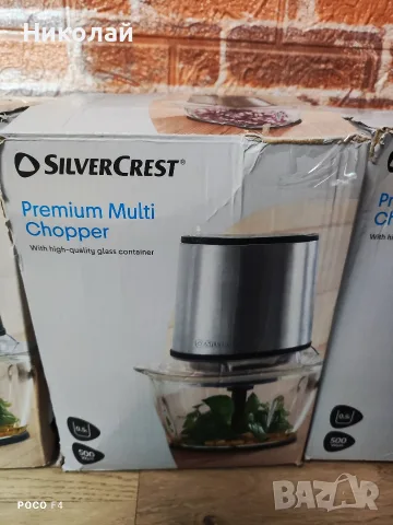 Мултифункционален чопър Silvercrest, снимка 4 - Чопъри и пасатори - 55713451