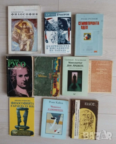 Философия и политология ,публицистика