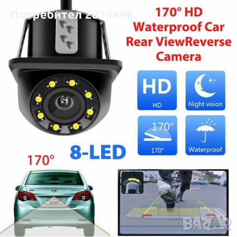 2838 HD камера за задно виждане с хоризонтален монтаж - водоустойчива, снимка 3 - Аксесоари и консумативи - 34565705