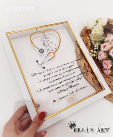 Плексигласово пано с рамка - подарък за доктор, снимка 3 - Ръчно изработени сувенири - 34467379