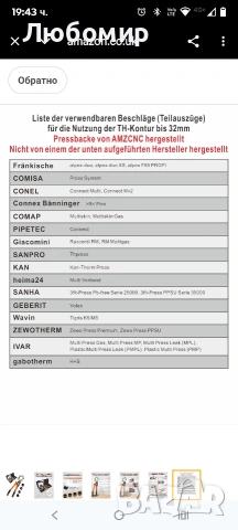 AMZCNC Професионални клещи за кримпване TH Contour 16-20-26-32 Комплект преси с въртяща , снимка 3 - Други инструменти - 53261627