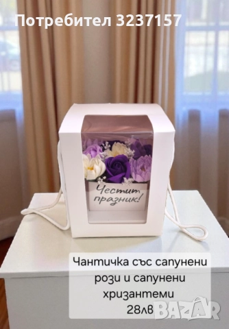 Подарък за всеки повод, снимка 4 - Други - 51847688