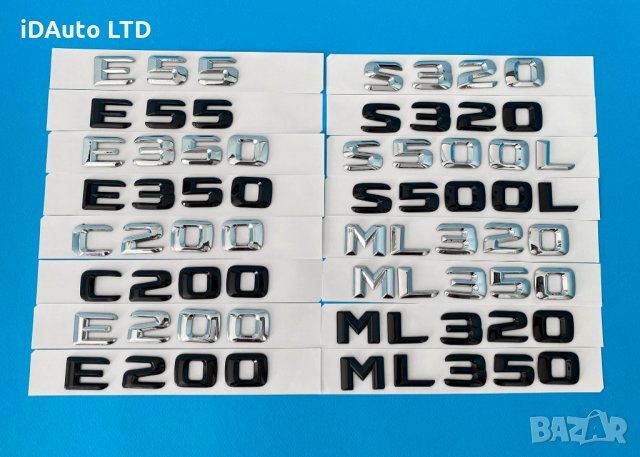 Mercedes надпис, бадж мерцедес, e55, ml320, c200, e200, s500, емблема