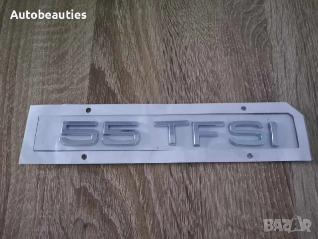 сребриста емблема Audi 55 TFSI