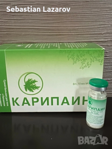 Карипаин сух балсам