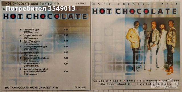 Неофициални cd / цд компакт дискове - нови - Hot Chocolate, снимка 8 - CD дискове - 53471911