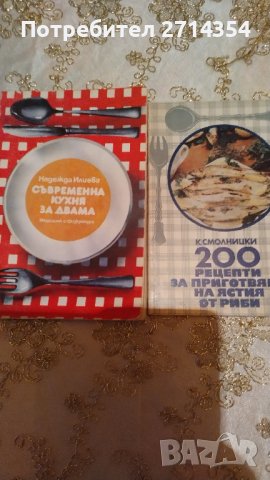 Продавам стари готварски книги , снимка 3 - Други - 39511262