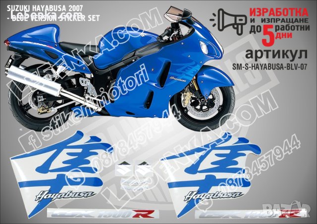 SUZUKI HAYABUSA 2004 BLUE VERSION SM-S-HAYABUSA-BLV-04