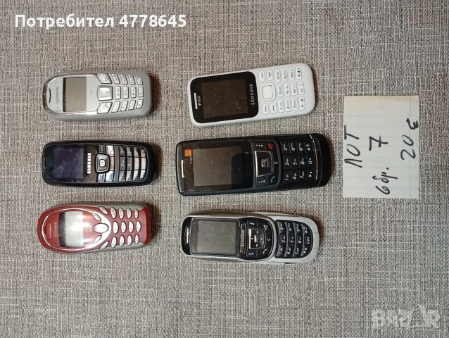 ретро GSM телефони с копчета , снимка 7 - Samsung - 56350450