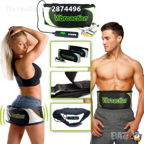 2224 Вибриращ колан за отслабване Vibroaction, 12W, снимка 2 - Фитнес уреди - 35787094